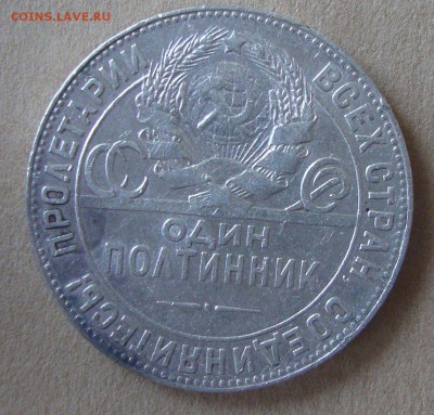 5 полтинников 1924 года, одним лотом, короткий - X2