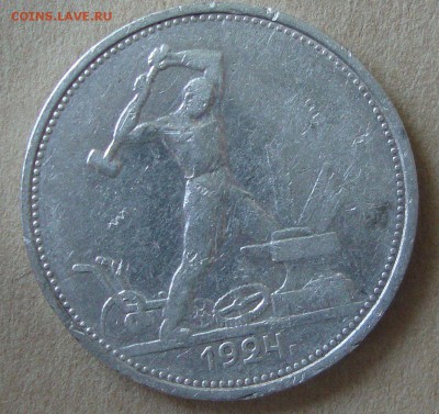 5 полтинников 1924 года, одним лотом, короткий - X1