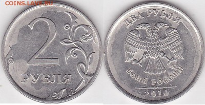2 рубля 2013 года, плакированна на треть. - 2 р. 2010 г. (ММД) м_01