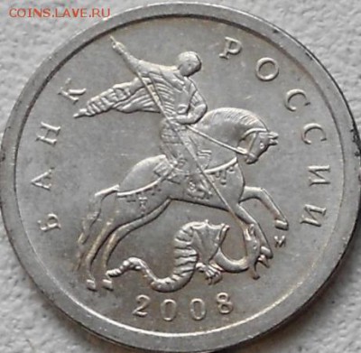 5 копеек 2008 м. шт.Б2 ? - 5 коп 08 шт.Б2 001.JPG