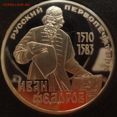 Обиходные и юбилейные монеты СССР - распродажа - DSC08198.JPG