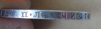 Рубль 1924 год, ПЛ, короткий - A3
