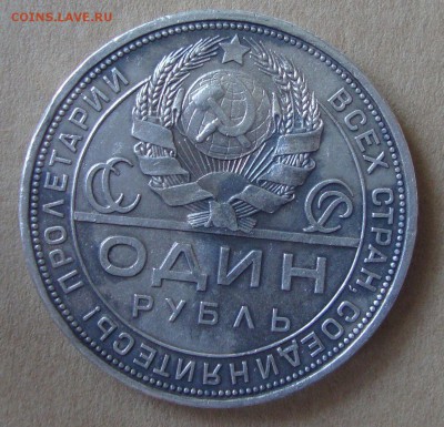 Рубль 1924 год, ПЛ, короткий - A2