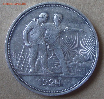 Рубль 1924 год, ПЛ, короткий - A1