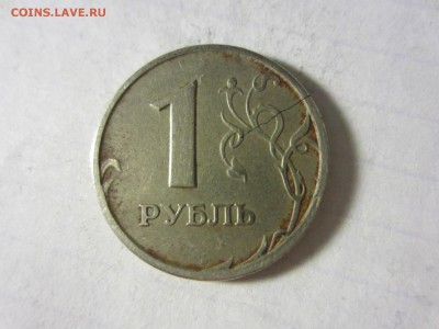 1 рубль 1997, трещина. - IMG_0502