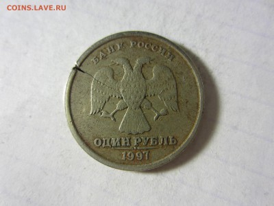 1 рубль 1997, трещина. - IMG_0503