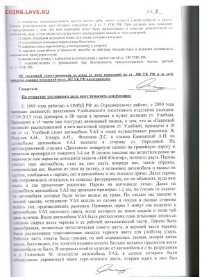 Сергей Кулиничев о начале операции "Возмездие". - 8
