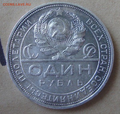 Рубль 1924 год, ПЛ, №2 - Q2