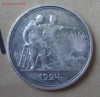Рубль 1924 год, ПЛ, №2 - Q1