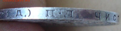 Рубль 1924 год, ПЛ, №3 - E3