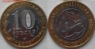 10 руб БИМ.8штук без повтора до 13.04.14 - Бим 002.JPG