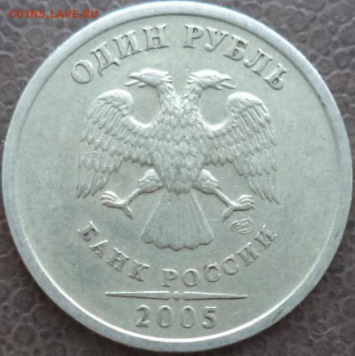 1 р 2005 СПМД - шт. Б? - 13.04-2.JPG