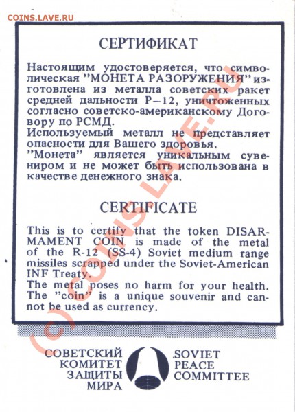 Сертификат Рубль-Доллар, Гагарин - 30 лет полёта. - нпаг