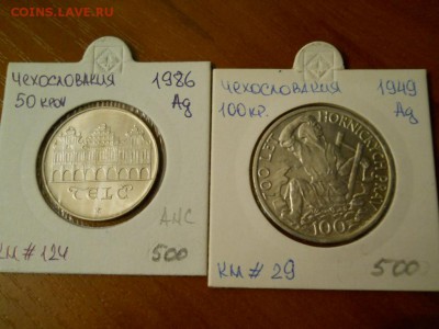 7 шт. серебрянных монет. Старт 5500 руб.! Короткий! - DSCN0228.JPG