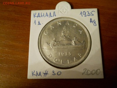 7 шт. серебрянных монет. Старт 5500 руб.! Короткий! - DSCN0235.JPG