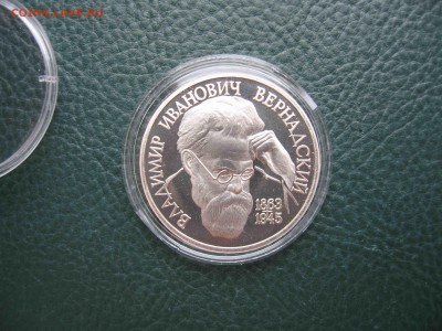 1 рубль 1993, Вернадский, Пруф до 17.04 в 22.00 - IMG_5656.JPG