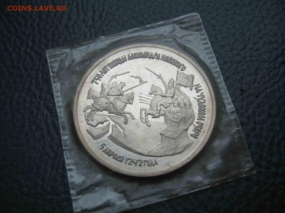 3 рубля 1992 Александр Невский, Пруф до 17.04 в 22.00 - IMG_5673