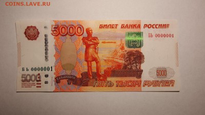 Сбор информации по редким сериям и номерам банкнот 1997-2010 - 0000001.JPG