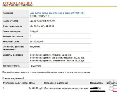 Сбор информации по редким сериям и номерам банкнот 1997-2010 - 0000001