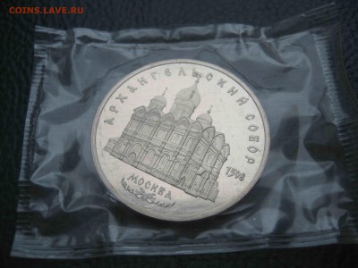 5 рублей 1991 Архангельский собор, Пруф до 17.04 в 22.00 - IMG_5705