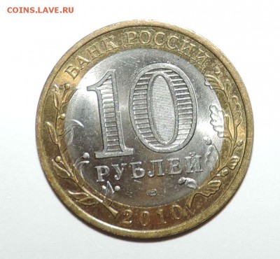 Юбилейка России,---Биметалл 2000-2012 разумные цены - 0 456