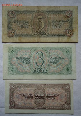 1+3+5 рублей 1938 г.-КОРОТКИЙ!!!!!!!  до 15.04. в 21-00 МСК - 1-3-5-1.JPG