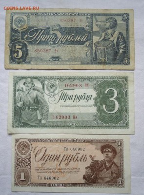 1+3+5 рублей 1938 г.-КОРОТКИЙ!!!!!!!  до 15.04. в 21-00 МСК - 1-3-5.JPG