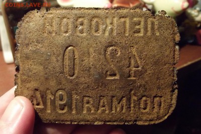 Шильда "Легковой"+ 2 жетона заводских - DSCF0583.JPG