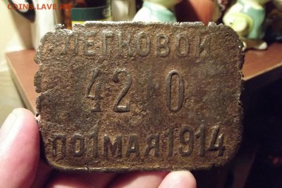 Шильда "Легковой"+ 2 жетона заводских - DSCF0582.JPG