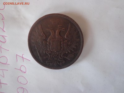 5 КОПЕЕК 1852 ем - DSC01569.JPG
