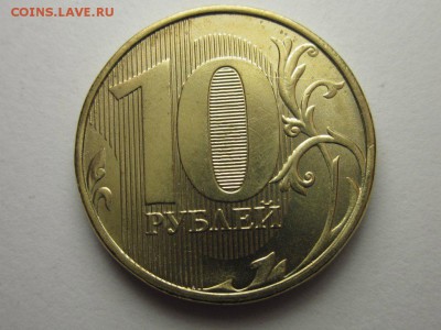 10 рублей 2011 полный раскол и бонус раскол 16 апреля 21.30 - 4087793296_1