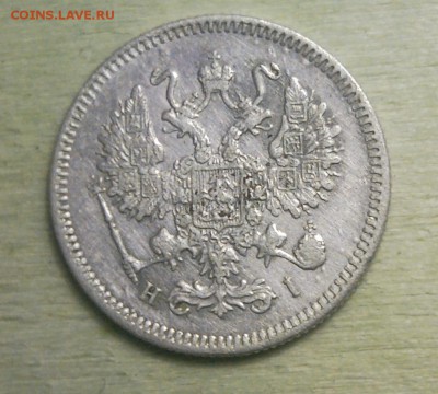 10 копеек 1871 спб-нi до 16.04.14 в 22:00 по мс - Безымянный1