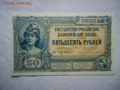 50 рублей-Сувинский-СУПЕР-ПРЕСС!!!-Короткий аукцион!!!!!!! - DSC04457.JPG