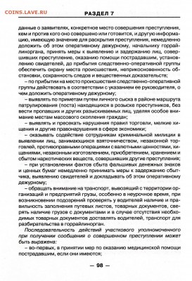 Сергей Кулиничев о начале операции "Возмездие". - УУМ 2