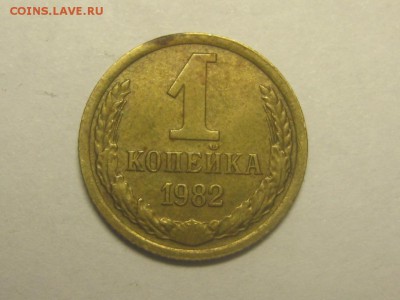 1 копейка 1967, 79, 82, 85. Расколы  16.04  21.30 - 4082246256_1