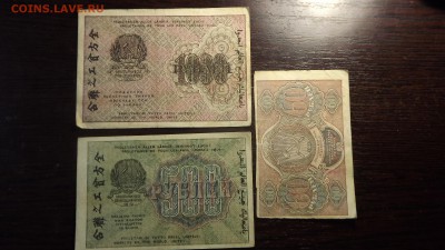 60р. 500р. 1000р 1919 года - DSCF3430.JPG