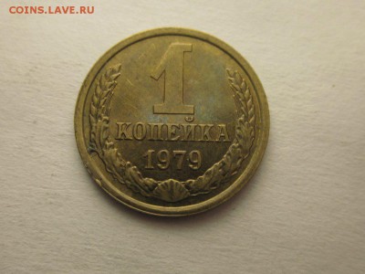 1 копейка 1967, 79, 82, 85. Расколы  16.04  21.30 - 4082265390