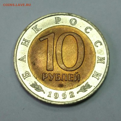 Красная книга 10р. 1992г. Трещина штампа. Оценка. - DSC_0039~2