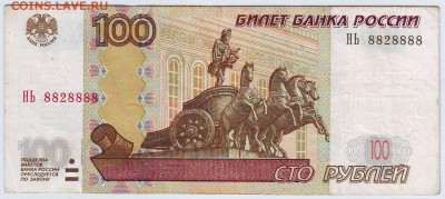 100р №№ 8828888, 6666606, 3333335 на оценку. - Image0015.JPG