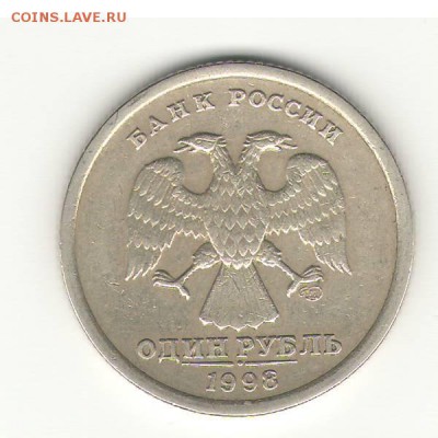 1 руб 1998 года. Оценка - ПТС2.JPG