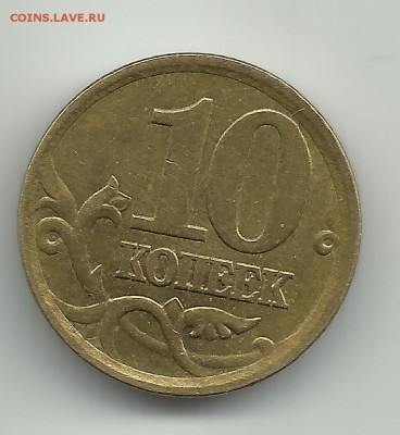 10 коп  2002спб  2.21 ? - 2ю21