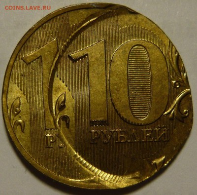 50 копеек 2010 сп, 5 рублей, 10 рублей 2010 сп. Двойной удар - image