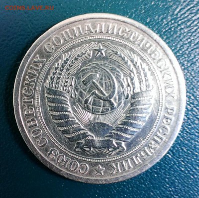 1 рубль СССР 1975 год оборотный до 17.04.14 в 22-00 - IMAG0755