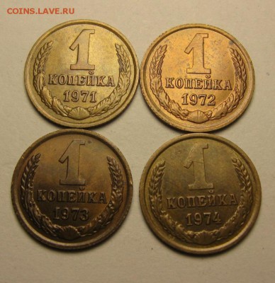 1 копейка 1971-84, 89, 91 л. с РУБЛЯ  16.04 21.30 - IMG_0930.JPG