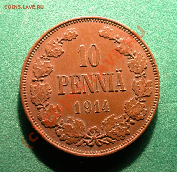 10 пенни Русская Финляндия 1914 год  до 12.03.10 23-00 МСК - 10 пенни 1914г реверс
