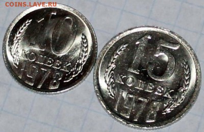 10 и 15 копеек 1978 UNC яркий штемпельный блеск - Изображение 070