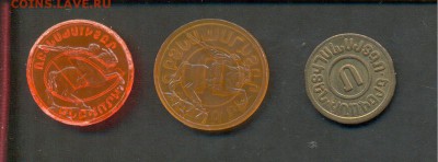 Три жетона метро Еревана - 002