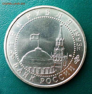 Курская дуга UNC 1993год.до 18.04.14 в 22-30 - IMAG0786