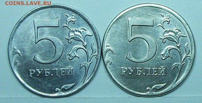 5руб 2012ммд без покрытия - 117_0269.JPG