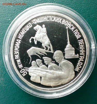 Прорыв блокады под Ленинградом ПРУФ 1994 до 18.04 14 в 22-30 - IMAG0791